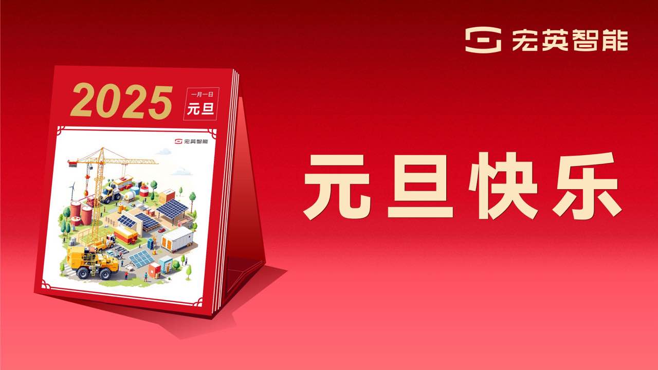 向上 向新 向未来 | 尊龙时凯祝您元旦快乐！